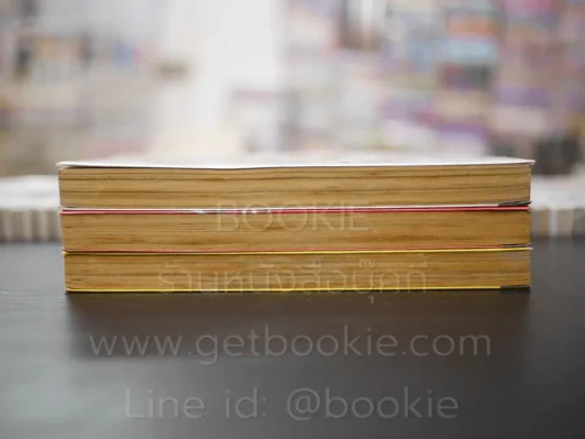 ฮารุมิจิ เล่ม 1-3 รูปที่ 3