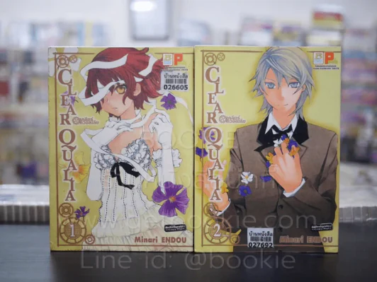 Clear Qualia เคลียร์ควอลเลีย 2 เล่มจบ รูปที่ 1