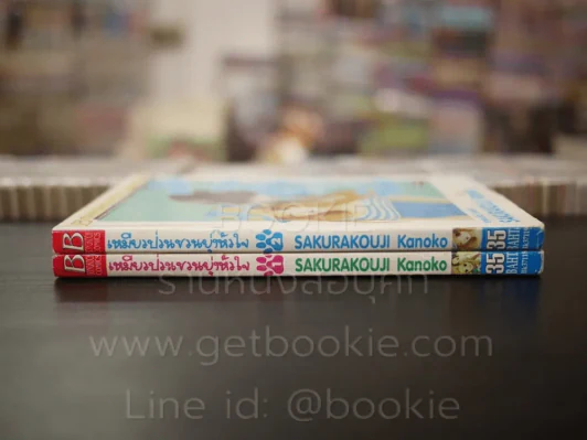 เหมียวป่วนชวนยุ่งหัวใจ 2 เล่มจบ รูปที่ 2