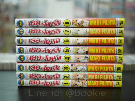 ขอให้เธอเจอโชคร้าย 8 เล่มจบ รูปที่ 2