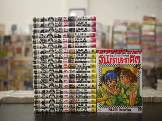 Moonlight Act เก็คโคโจเรย์ จันทราประกาศิต เล่ม 1-20 รูปที่ 1