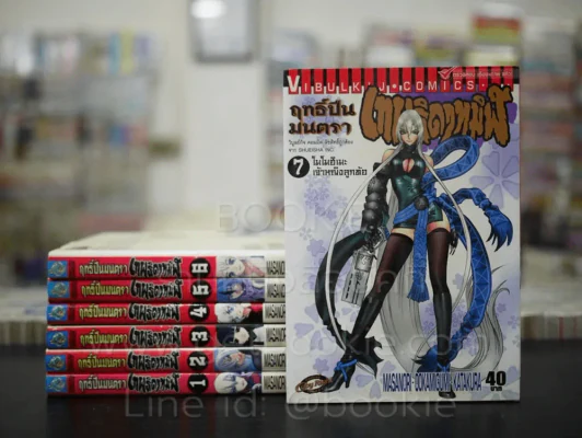 ฤทธิ์ปืนมนตรา เทพธิดาทมิฬ เล่ม 1-7 รูปที่ 1