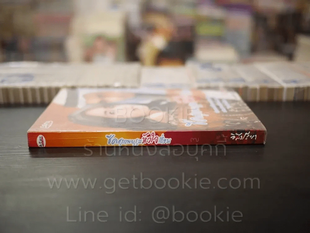 ชีคสุภาพบุรุษหัวใจเถื่อน - อิสิปรียา รูปที่ 2