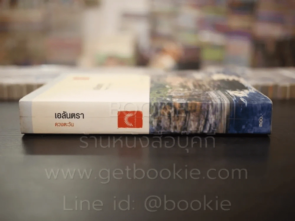 เอลันตรา - ดวงตะวัน รูปที่ 2