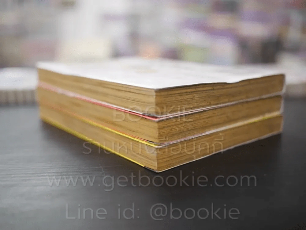 ฮารุมิจิ เล่ม 1-3 รูปที่ 5