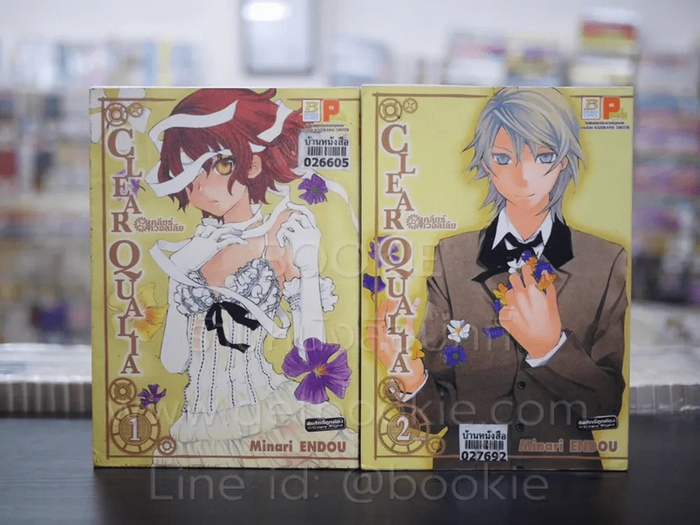 Clear Qualia เคลียร์ควอลเลีย 2 เล่มจบ รูปที่ 1