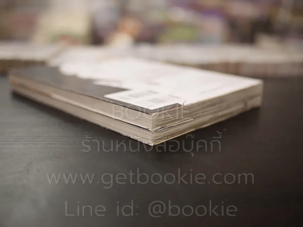 ผู้ส่งวิญญาณ 2 เล่มจบ รูปที่ 5