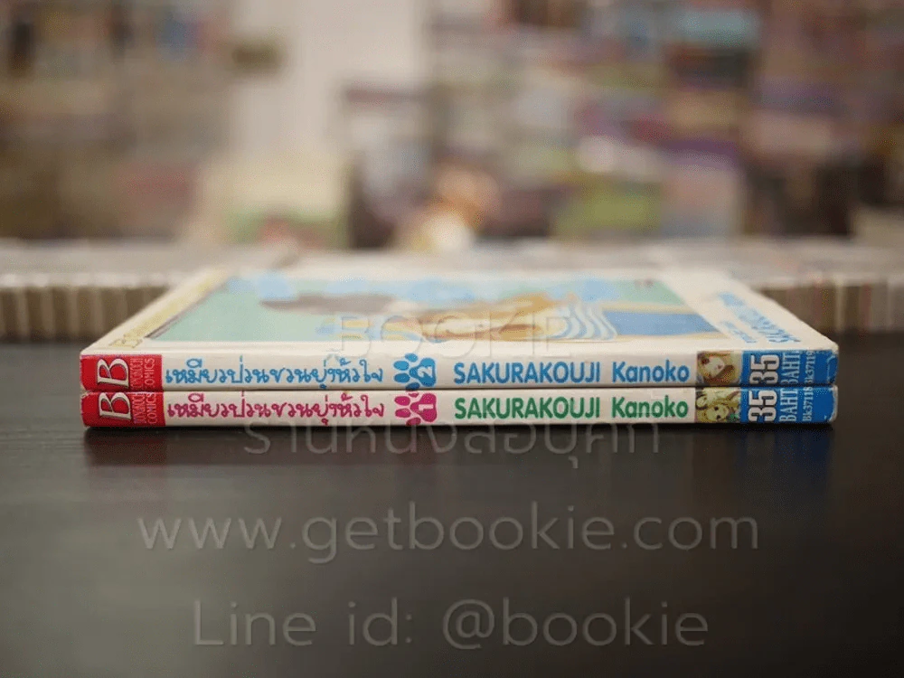 เหมียวป่วนชวนยุ่งหัวใจ 2 เล่มจบ รูปที่ 2