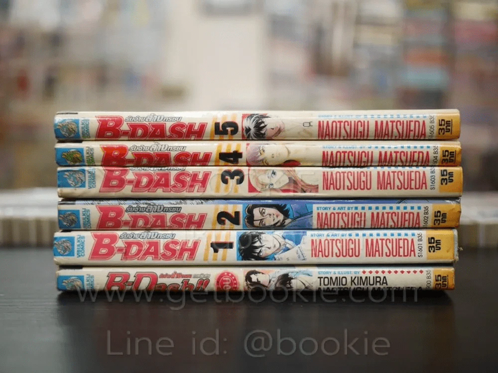 B-DASH รับจ้างล้างทรชน 5 เล่มจบ + ภาคพิเศษ เล่มเดียวจบ รูปที่ 2