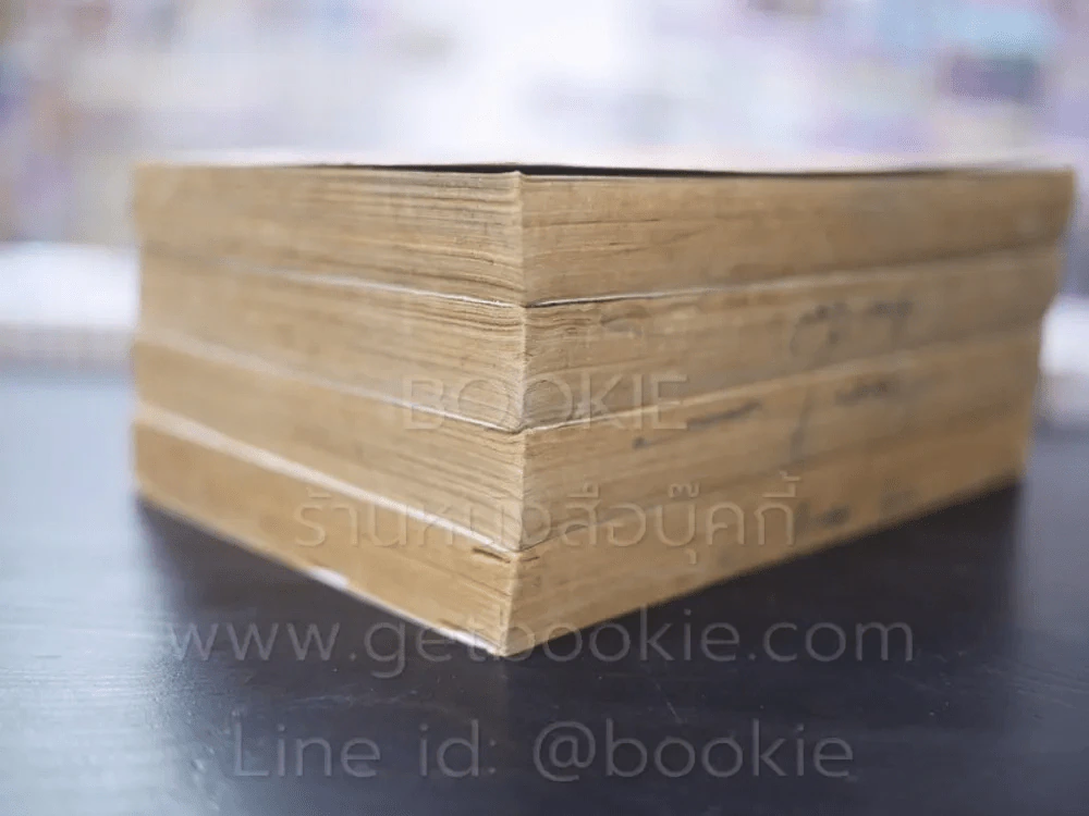 แม่ดอกโบตั๋น 4 เล่มจบ (เล่ม 1-2 สภาพไม่สวยตามภาพ) รูปที่ 4