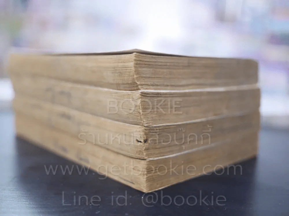 แม่ดอกโบตั๋น 4 เล่มจบ (เล่ม 1-2 สภาพไม่สวยตามภาพ) รูปที่ 5