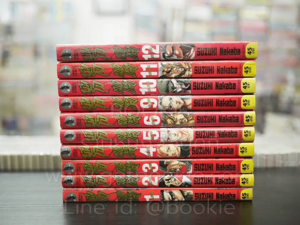 บันโจ หมัดเหล็ก 12 เล่มจบ รูปที่ 2