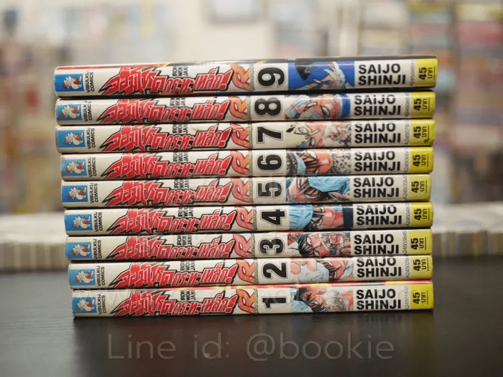 จอมโหดกระทะเหล็ก ภาค R 10 เล่มจบ (ขาดเล่ม 10) รูปที่ 2