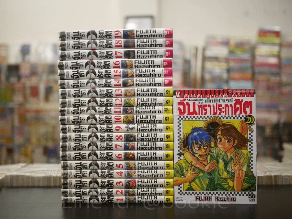 Moonlight Act เก็คโคโจเรย์ จันทราประกาศิต เล่ม 1-20 รูปที่ 1