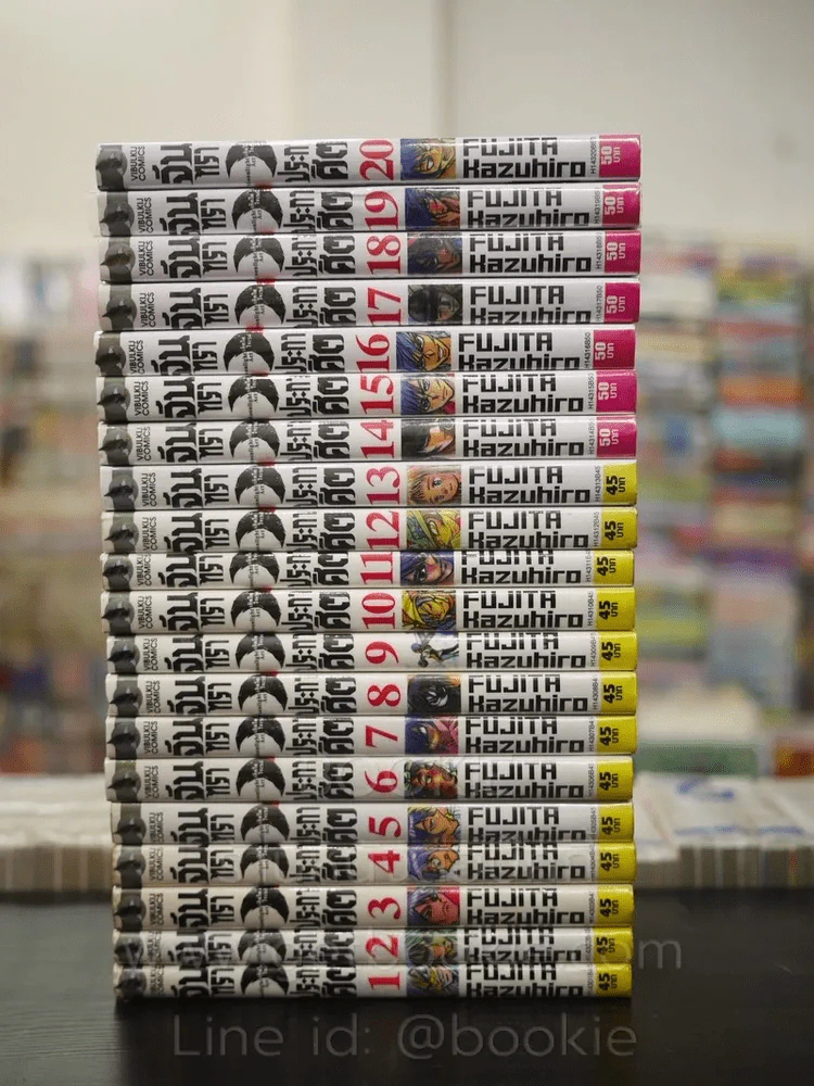 Moonlight Act เก็คโคโจเรย์ จันทราประกาศิต เล่ม 1-20 รูปที่ 2