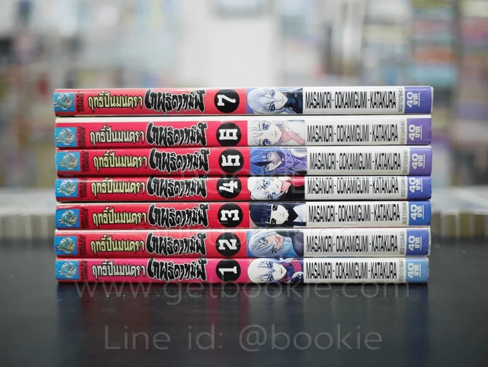 ฤทธิ์ปืนมนตรา เทพธิดาทมิฬ เล่ม 1-7 รูปที่ 2