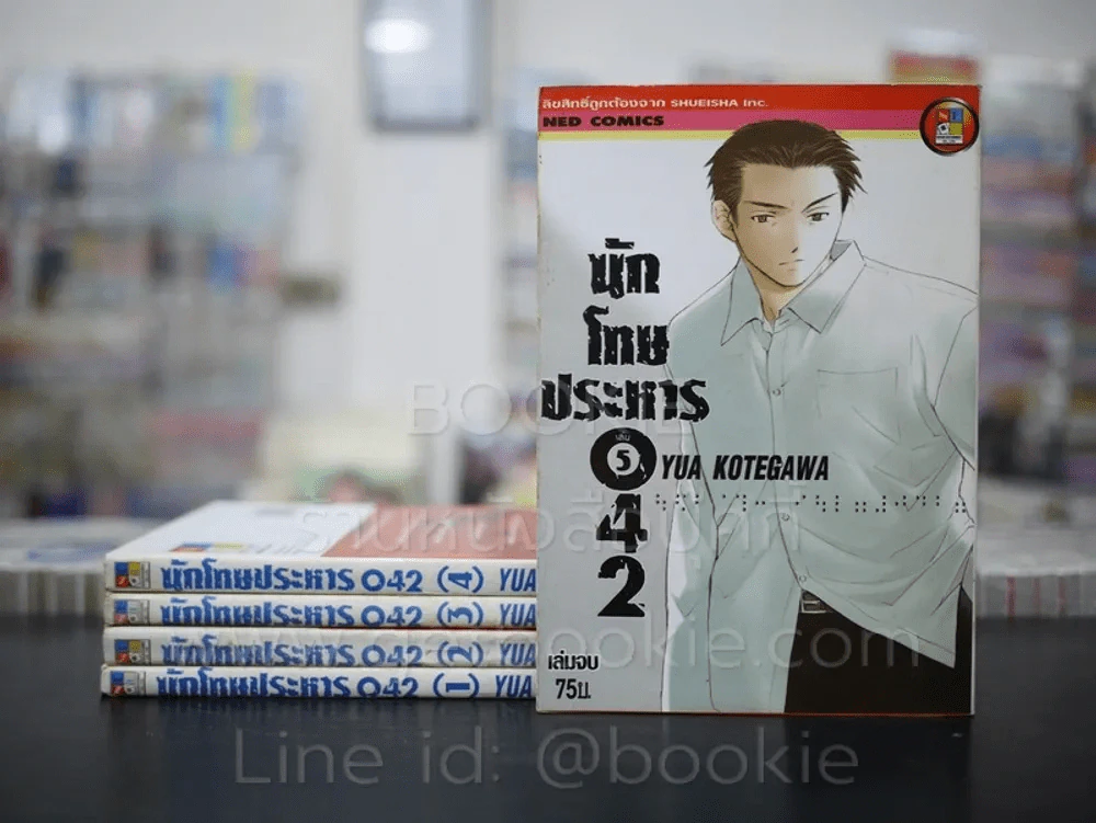 นักโทษประหาร 042 ครบชุด 5 เล่มจบ รูปที่ 1