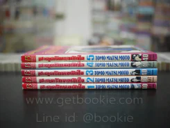 สะดุดรักหอพักใจ 5 เล่มจบ รูปที่ 2