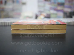Banzai ฤทธิ์ดาบไร้นาม 2 เล่มจบ รูปที่ 3