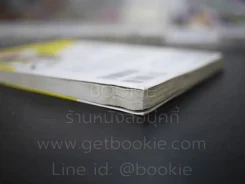 จิ้งจอกเย็นชากับสาวซ่าเทพจำเป็น เล่ม 1-7 รูปที่ 6