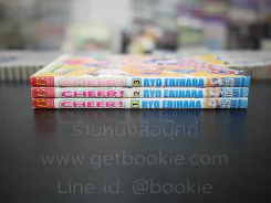 Cheer! 3 เล่มจบ รูปที่ 2