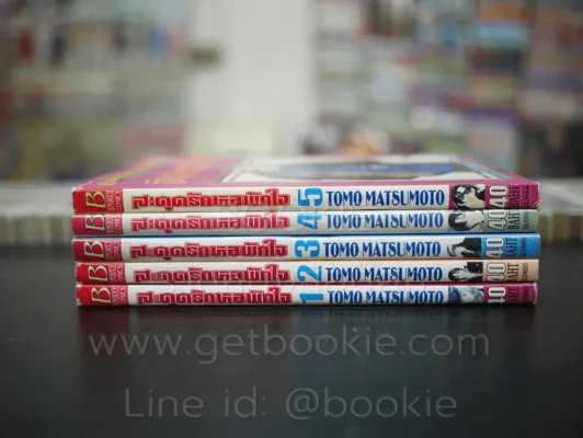 สะดุดรักหอพักใจ 5 เล่มจบ รูปที่ 2