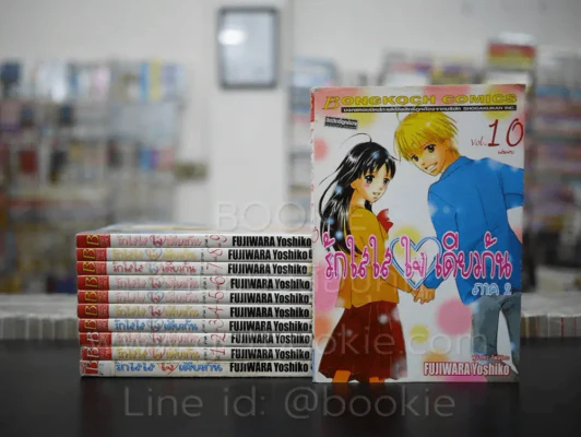 รักใสใสใจเดียวกัน ภาค 2 ครบชุด 10 เล่มจบ รูปที่ 1