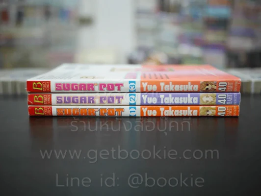 Sugar Pot 3 เล่มจบ รูปที่ 2