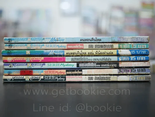 คนหอนคืนโหด 7 เล่ม (จบในฉบับทุกเล่ม) รูปที่ 2