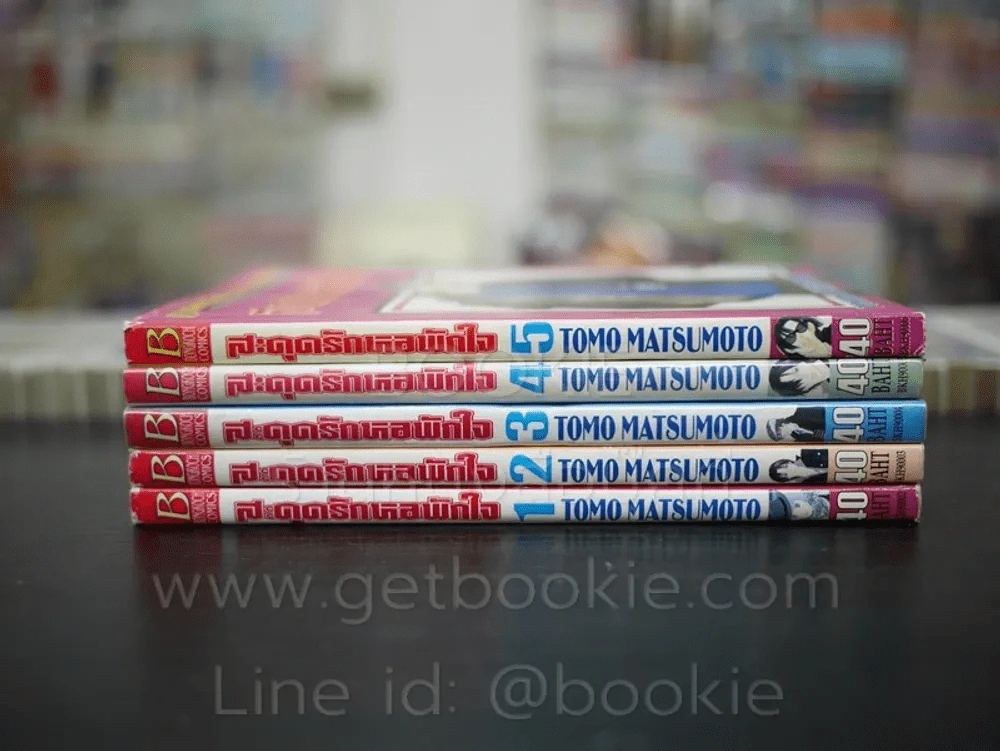 สะดุดรักหอพักใจ 5 เล่มจบ รูปที่ 2