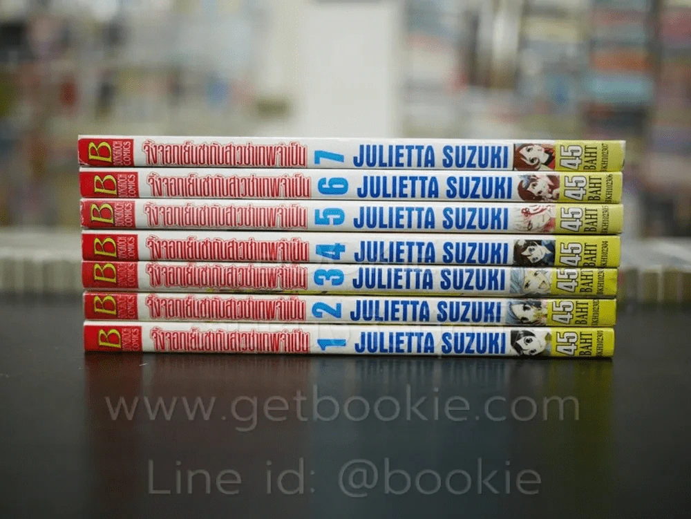 จิ้งจอกเย็นชากับสาวซ่าเทพจำเป็น เล่ม 1-7 รูปที่ 2