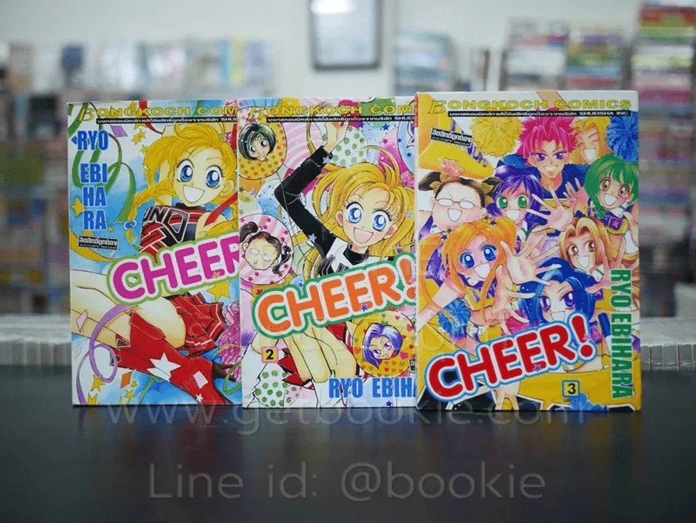 Cheer! 3 เล่มจบ รูปที่ 1