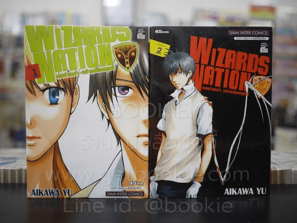 Wizards Nation ชนผ่าเหล่าเผ่าเหนือมนุษย์ เล่ม 1-2 รูปที่ 1