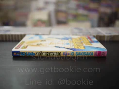 ลาก่อนเจ้าตัวเล็ก รูปที่ 2