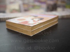 อุ่นหัวใจไว้บอกรัก 2 เล่มจบ รูปที่ 4