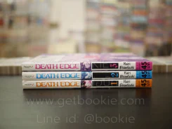Death Edge เล่ม 1-3 รูปที่ 2