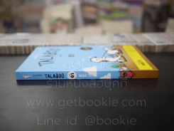 Talaboo ทาลาบู Lssue 01 รูปที่ 2