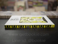 Yay Yay Yay 1 Another Comic Border รูปที่ 2