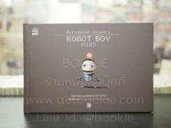 Robot Boy No.03 เด็กชายหุ่นยนต์ หมายเลข 3 เดอะดวง (ปกแข็ง) รูปที่ 1