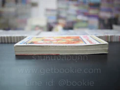 ทีนเอจ วัยนี้วัยซ่าส์ 2 เล่มจบ รูปที่ 3