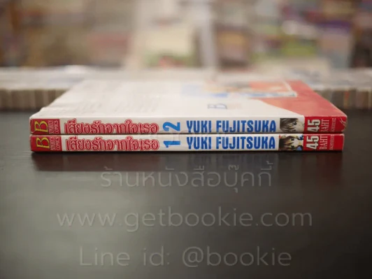 เสียงรักจากใจเธอ 2 เล่มจบ รูปที่ 2