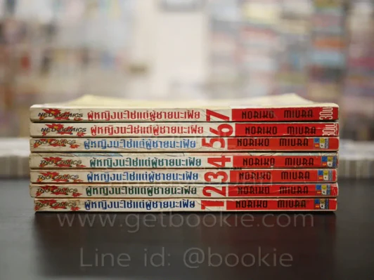 ผู้หญิงนะใช่แต่ผู้ชายนะเฟ้ย!! 7 เล่มจบ รูปที่ 2