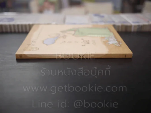 ในคำว่าพ่อ (DAD) - คิ้วต่ำ รูปที่ 2