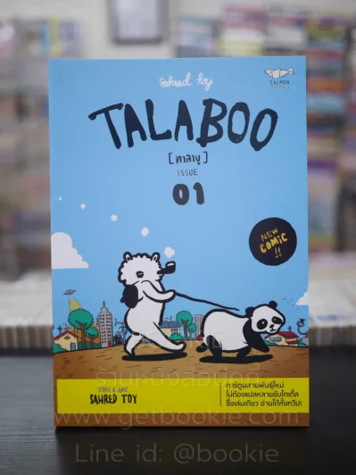 Talaboo ทาลาบู Lssue 01 รูปที่ 1