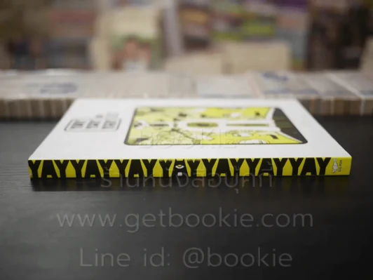 Yay Yay Yay 1 Another Comic Border รูปที่ 2