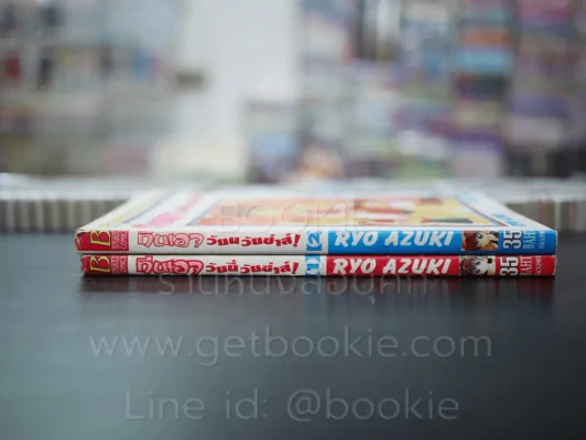 ทีนเอจ วัยนี้วัยซ่าส์ 2 เล่มจบ รูปที่ 2