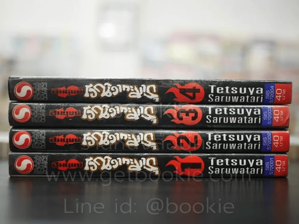 อมนุษย์โอนิวากะมารุ 4 เล่มจบ (ผู้วาด ใครว่าข้าไม่เก่ง) รูปที่ 2
