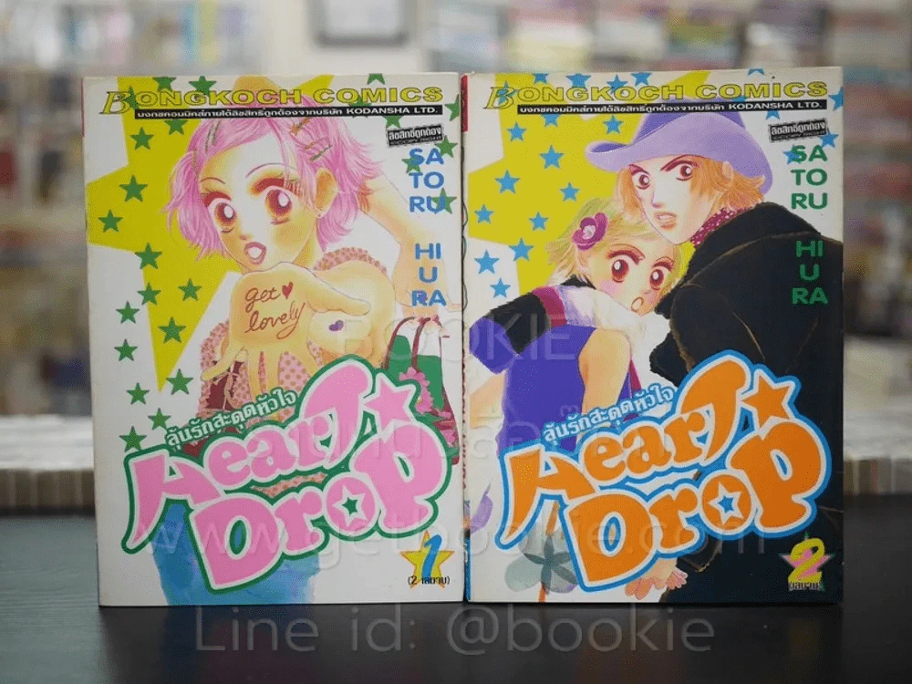 ลุ้นรักสะดุดหัวใจ Heart Drop 2 เล่มจบ รูปที่ 1