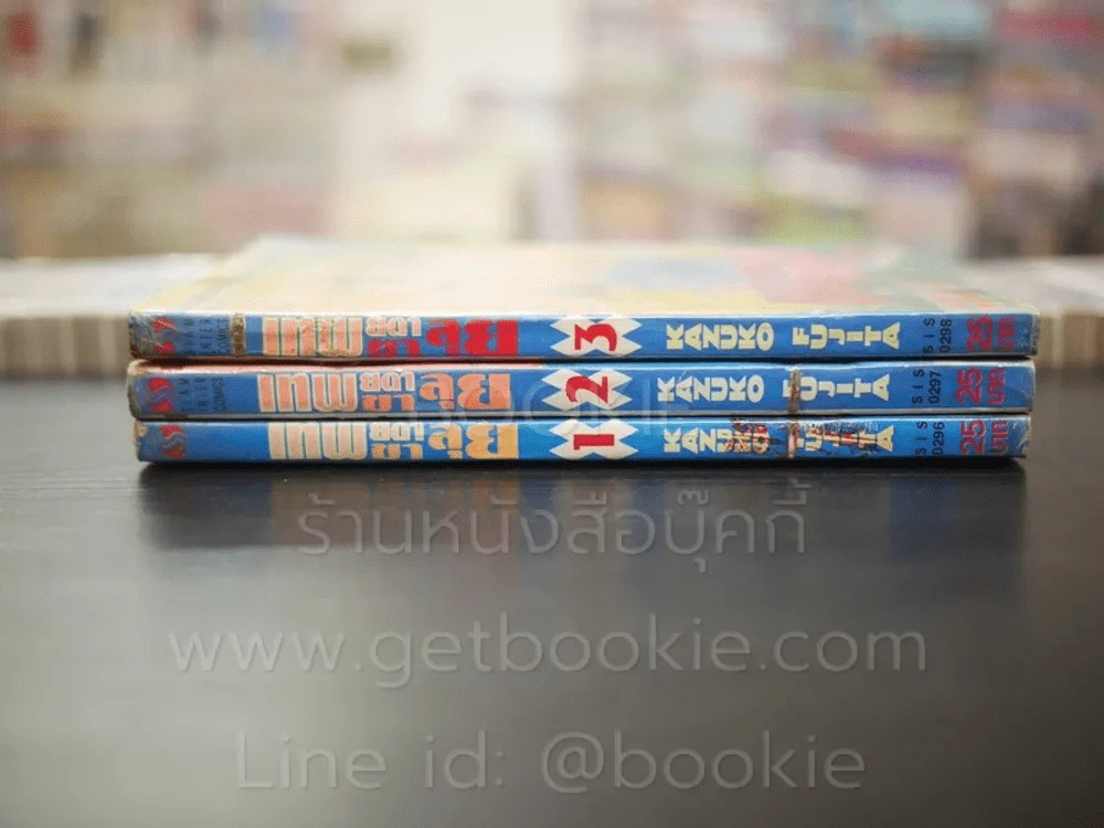 เทพยดาขาลุย 3 เล่มจบ รูปที่ 2