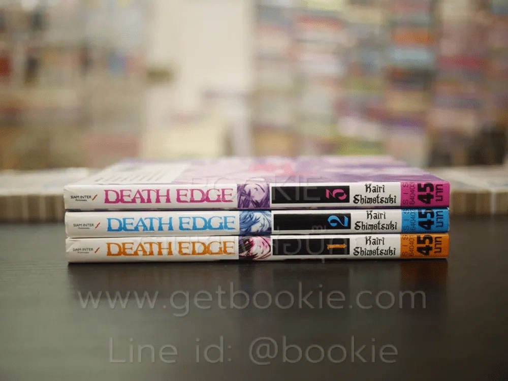 Death Edge เล่ม 1-3 รูปที่ 2